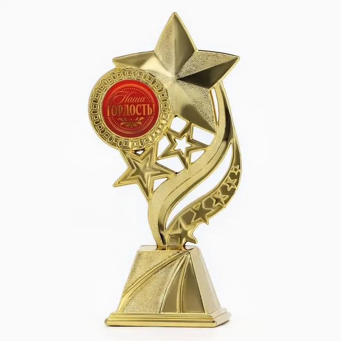 Кубок &laquo;Наша гордость&raquo;, наградная фигура, золото, пластик, 16.5&times;8 см