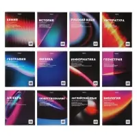 Комплект 12 предметных тетрадей 48 листов, справочная информация, 60гр, Отражения