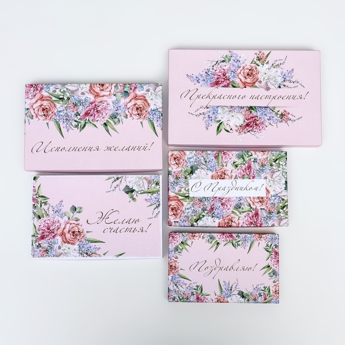 Набор коробок 10 в 1 Набор коробок 10 в 1 "С праздником!", 30 х 20 х 13- 12 х 6,5 х 4 см