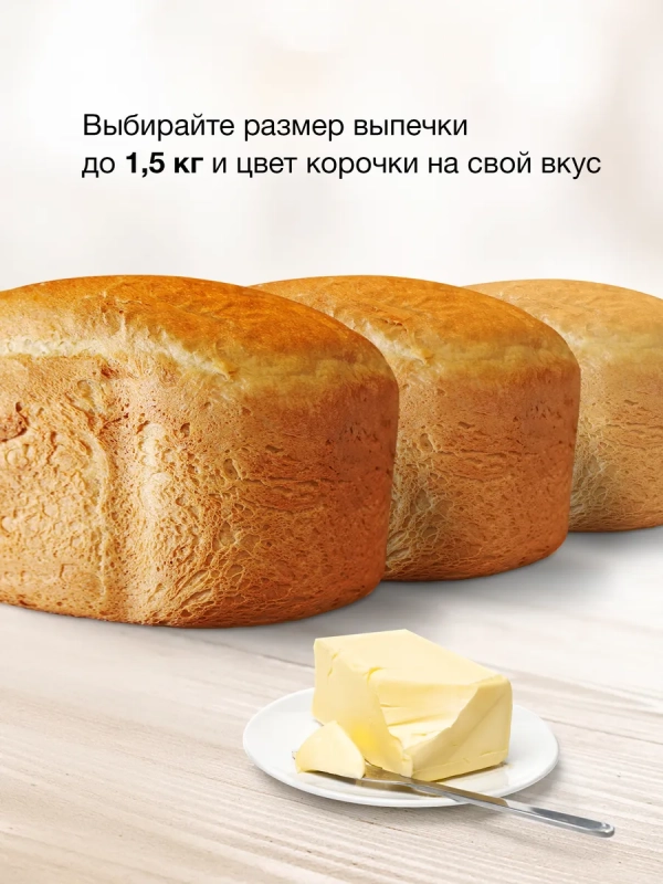 Хлебопечь HYBM-M0815 850Вт белый Хлебопечь HYBM-M0815 850Вт белый