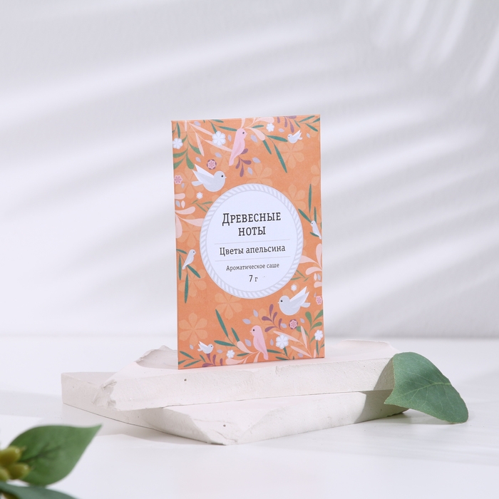 Саше ароматическое Саше ароматическое "Древесные ноты", набор 3 шт, цветы апельсина, вес 7г, 7х10,5 см
