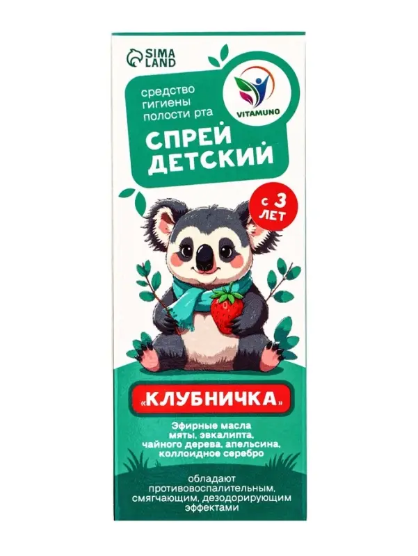 Средство гигиены полости рта, спрей детский Средство гигиены полости рта, спрей детский "Клубничка", 50 мл