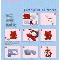 Набор для творчества Мягкие игрушки "Лягушонок"