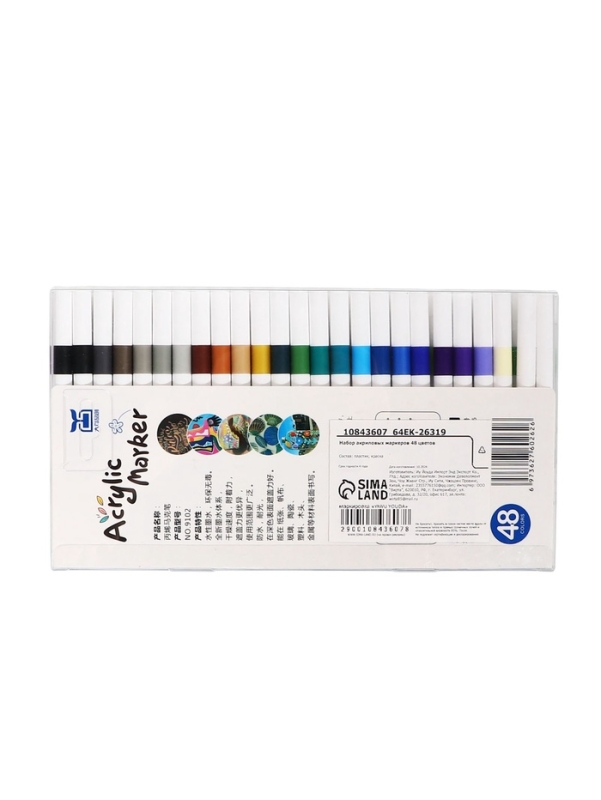 Набор акриловых маркеров 48 цветов Набор акриловых маркеров 48 цветов