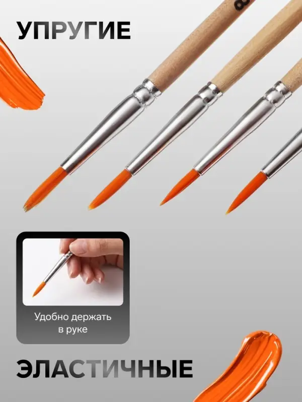 Набор кистей для рисования, синтетика, 4 штуки: № 2, 2, 4, 8, круглые, деревянная ручка, международный размер