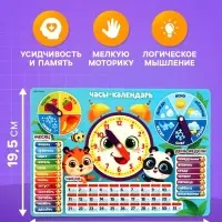 Развивающая игра Лесная мастерская &laquo;Часы - календарь. Зверята&raquo;