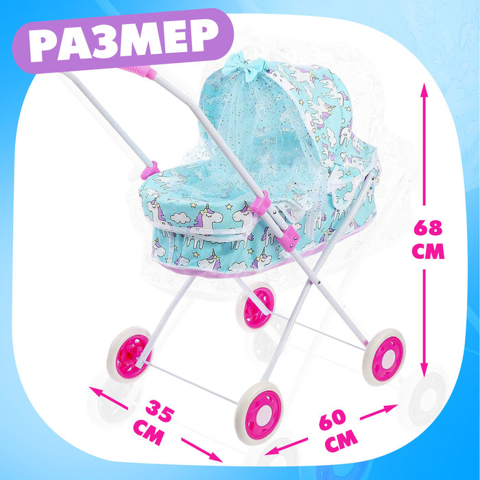 Коляска для кукол, универсальная, с металлическим каркасом Коляска для кукол, универсальная, с металлическим каркасом