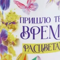 Кружка керамическая &laquo;Время расцветать&raquo;, 300 мл