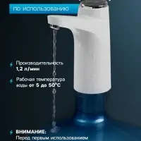 Помпа для воды LWP-06, электрическая, 5 Вт,800 мАч, порционная подача воды, АКБ, белая