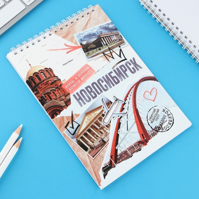 Блокнот А5, 40 л. Обложка картон. &laquo;Новосибирск&raquo;