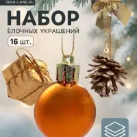 Ёлочные игрушки &laquo;Сюрприз&raquo;, набор 17 шт. (4 шишки, 4 подарка, 4 банта, 4 шара, 5 шариков)