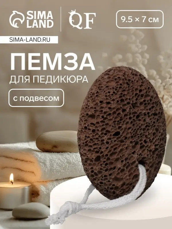 Натуральная пемза для педикюра, с подвесом, 9.5×7 см, коричневая Натуральная пемза для педикюра, с подвесом, 9.5×7 см, коричневая
