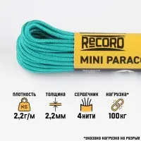 Паракорд 275, d=2.2 мм, 10 м, нейлон, изумрудный