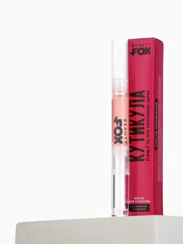 Масло для кутикулы в карандаше &laquo;Постоянно кутит&raquo;, 2 г, Beauty Fox