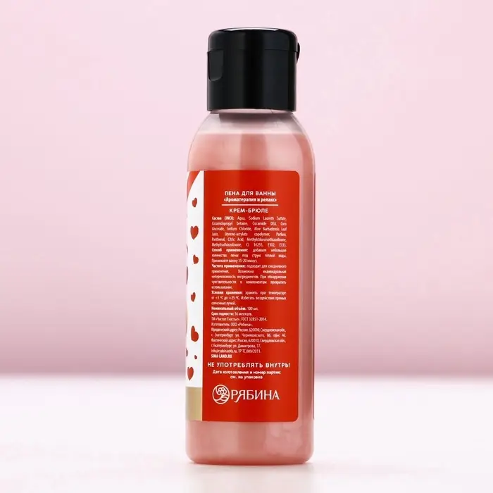 Пена для ванны &laquo;Любви&raquo;, 100 мл, аромат крем-брюле, Чистое счастье