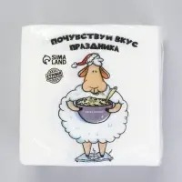 Салфетки бумажные новогодние однослойные &laquo;Почувствуй вкус праздника. Баран&raquo;, 24&times;24 см, набор 50 шт.