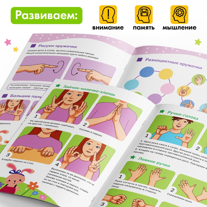 Книга «Нейрогимнастика», 48 стр. Книга «Нейрогимнастика», 48 стр.