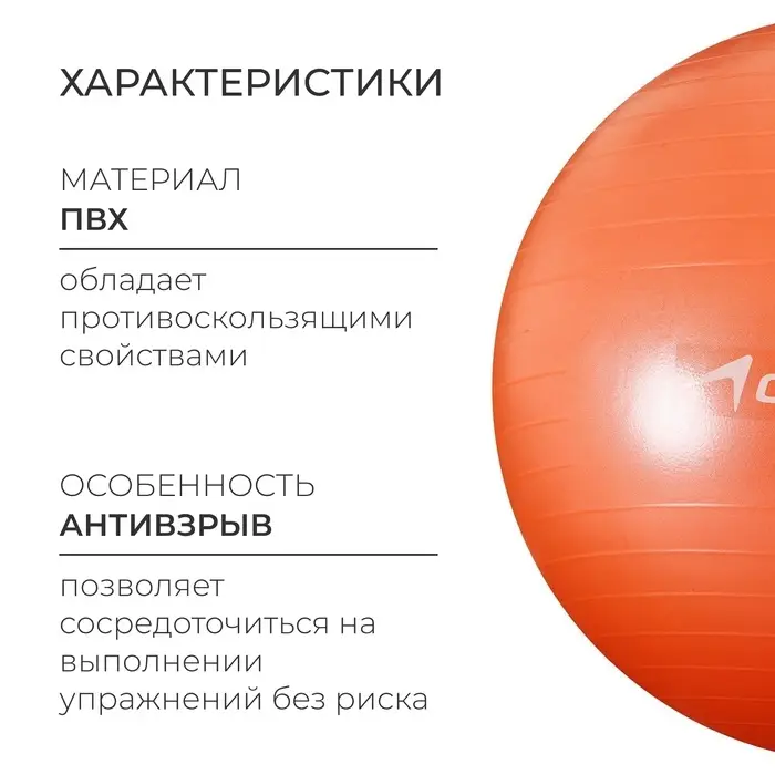 Фитбол ONLYTOP, d=85 см, 1400 г, антивзрыв, оранжевый