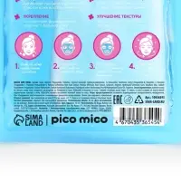 Тканевая маска для лица, с пептидами, 30 мл, PICO MICO