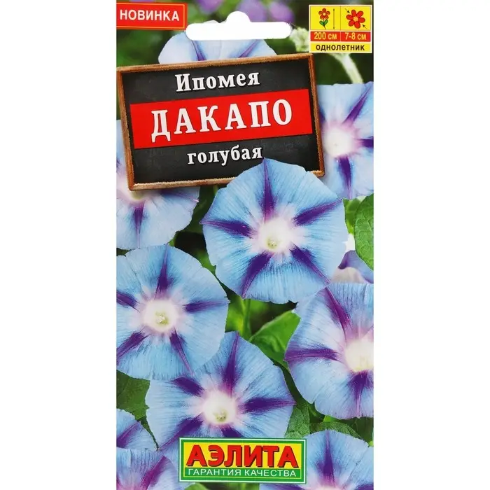 Семена Цветов Ипомея Семена Цветов Ипомея "Дакапо голубая", ц/п, 0,2 г