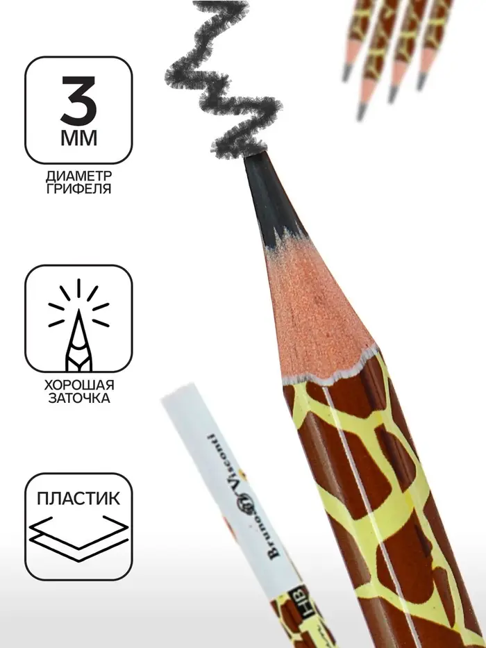 Карандаш чернографитный 3 мм ArtGraphix. Fun "Жираф", НВ, трёхгранный, пластиковый корпус Карандаш чернографитный 3 мм ArtGraphix. Fun "Жираф", НВ, трёхгранный, пластиковый корпус