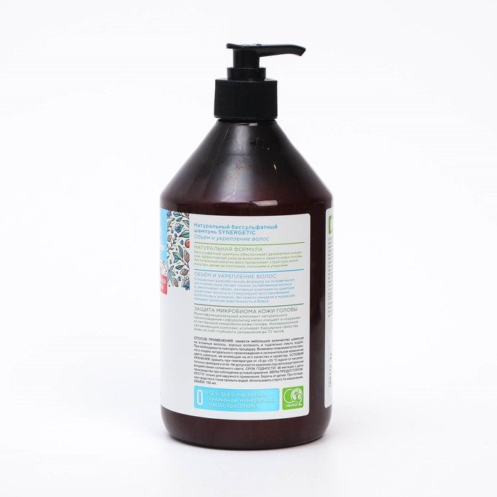 Натуральный бессульфатный шампунь SYNERGETIC Объём и укрепление волос , 0,75 мл Натуральный бессульфатный шампунь SYNERGETIC Объём и укрепление волос , 0,75 мл