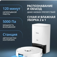 Робот пылесос X-plorer Serie 140+ RG9197WH