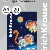 Бумага для рисования А4, 20 листов, ErichKrause Space Animals, блок 120 г/м&sup2;, 100% белизна, картонная папка