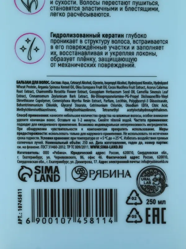 Подарочный набор «Восстановление»: шампунь 250 мл, бальзам 250 мл, URAL LAB Подарочный набор «Восстановление»: шампунь 250 мл, бальзам 250 мл, URAL LAB