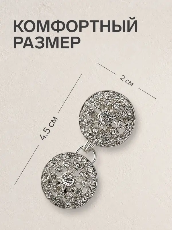 Зажим для кардигана &laquo;Карусель&raquo;, белый в серебре