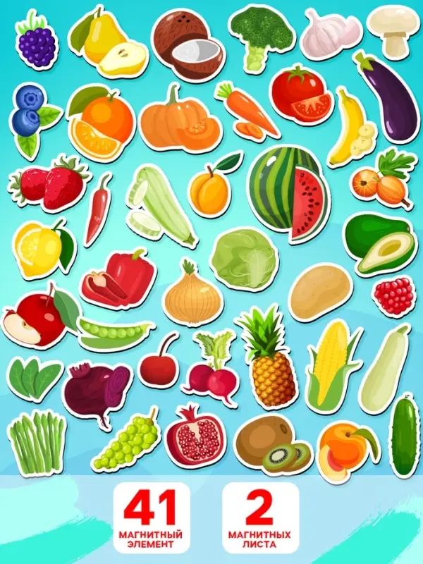 Магнитный игровой набор &laquo;Фрукты-овощи&raquo;, 41 элемент