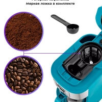 Кофемашина капельная с кофемолкой КТ-7237 - 1086 Вт