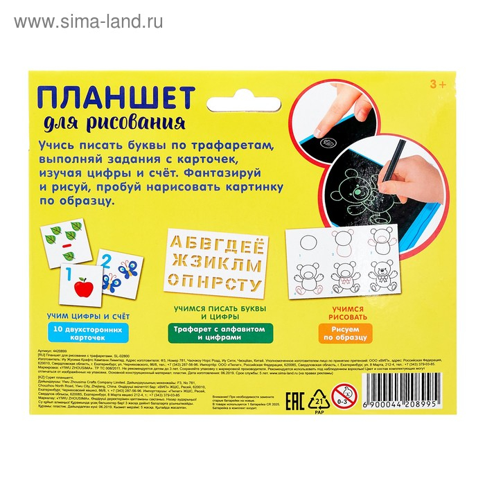 LED-Планшет для рисования, с трафаретами, МИКС LED-Планшет для рисования, с трафаретами, МИКС