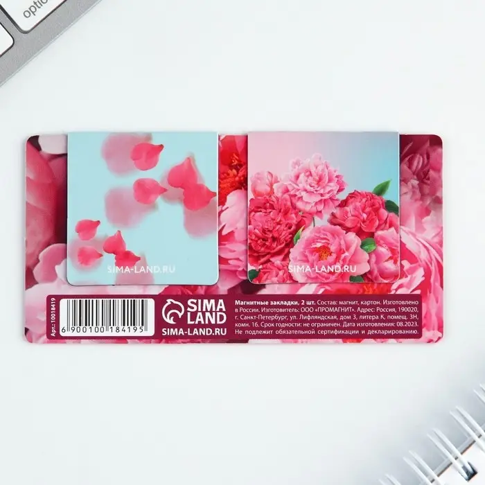 Магнитные закладки 2 шт., 4×4 см, на подложке «Самой лучшей на 8 марта»