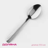 Ложка столовая Доляна &laquo;Классик&raquo;, длина 17.5 см, толщина 1.2 мм