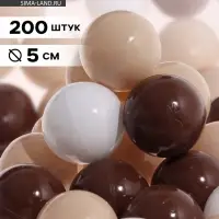 Шарики для сухого бассейна, диаметр 5 см, разноцветные, 200 шт.