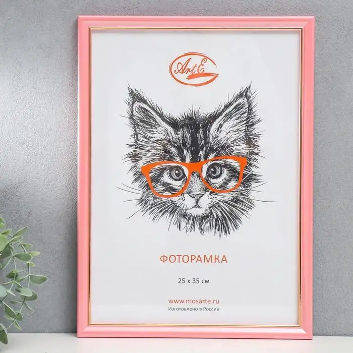 Фоторамка для фото 25×35 см, пластик, розовый с золотом, (пластиковый экран) Фоторамка для фото 25×35 см, пластик, розовый с золотом, (пластиковый экран)