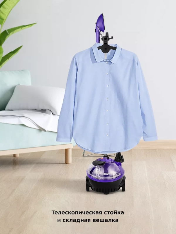 Отпариватель напольный для одежды КТ-9133 - 1580 Вт