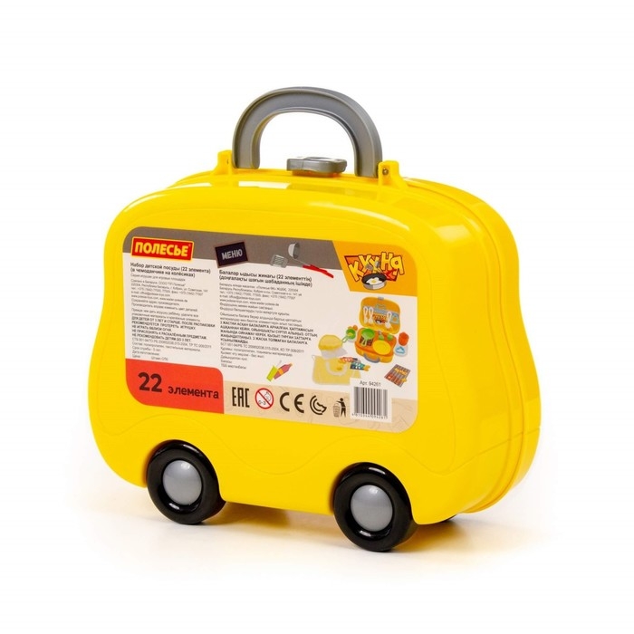 Набор детской посуды, в чемоданчике на колёсиках, 22 элемента Набор детской посуды, в чемоданчике на колёсиках, 22 элемента