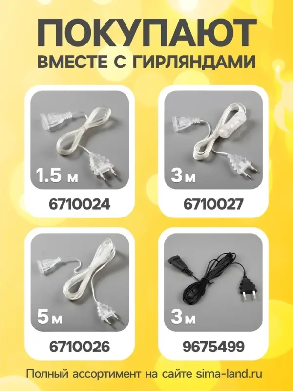 Гирлянда &laquo;Нить&raquo; 5 м с насадками &laquo;Ёжики жёлтые&raquo;, IP20, прозрачная нить, 30 LED, свечение жёлтое, 8 режимов, 220 В