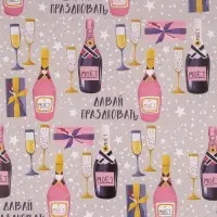Бумага упаковочная глянцевая двухсторонняя «Давай праздновать», 70 х 100 см