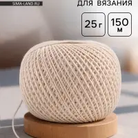 Пряжа для вязания спицами, крючком &laquo;ПНК Кирова. Флокс&raquo;, 150 м/25 г, 100% хлопок немерсеризованный, цвет 3600