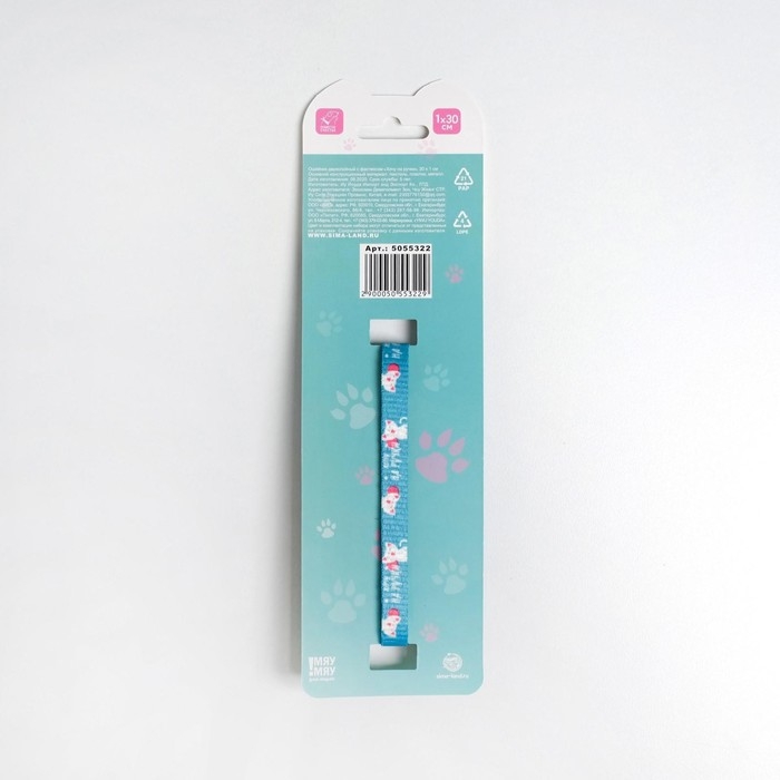 Ошейник для кошек с фастексом «Хочу на ручки», 30 х 1 см Ошейник для кошек с фастексом «Хочу на ручки», 30 х 1 см