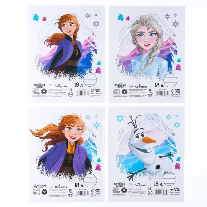 Тетрадь в линейку 18 листов, 4 вида МИКС, обложка мелованная бумага, Холодное сердце Тетрадь в линейку 18 листов, 4 вида МИКС, обложка мелованная бумага, Холодное сердце