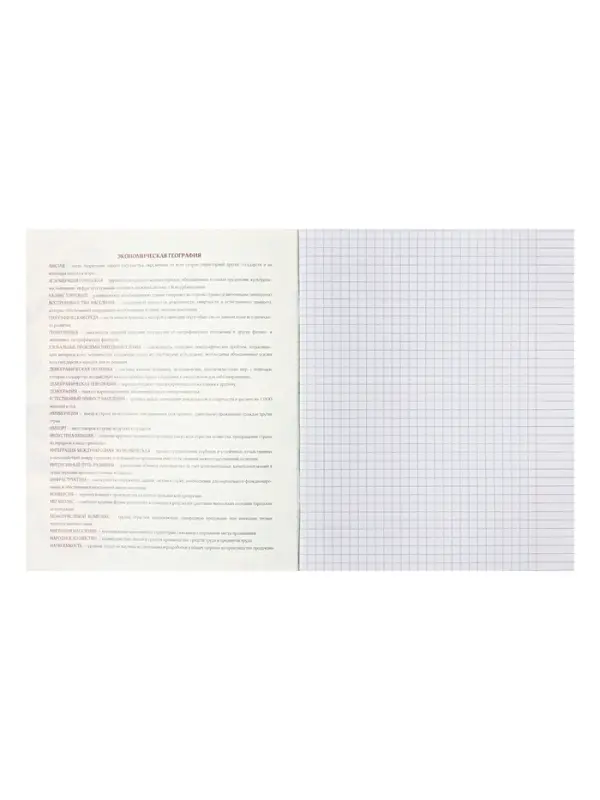 Предметная тетрадь по географии Calligrata TOP. BlackTone, 48 листов, в клетку, со справочным материалом, обложка из мелованного картона