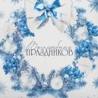 Коробка для кондитерских изделий с пластиковой крышкой «Волшебных праздников», 15 х 15 х 3 см