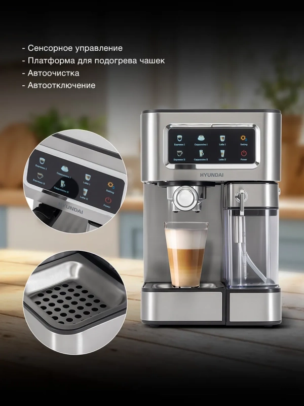 Кофеварка рожковая HEM-5306 1350Вт