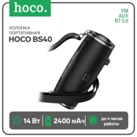 Портативная колонка Hoco BS40, 14 Вт, ВТ 5.0, 2400 мАч, чёрная