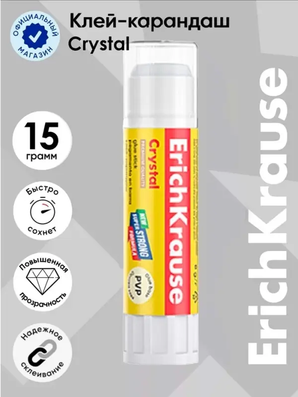 Клей-карандаш, ErichKrause Crystal, PVP, прозрачный, 15 г