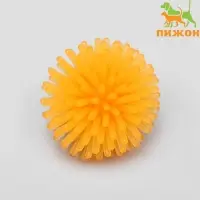 Шарик для кошек игольчатый, мягкий, 3,5 см, жёлтый